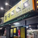 경대토스트