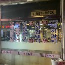 홍가숯불신꼼장어 이미지