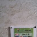 지킴이태권도체육관 이미지