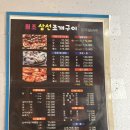 [보령] 대천 조개구이 맛집 원조삼선조개구이