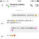 삼냥이디저트 이미지