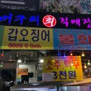 [안산 맛집] 두툼한 대광어의 진수! 쫄깃함이 남다른 '안산 머구리' 솔직 후기