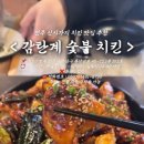 감탄계전주