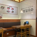 명동칼국수(안양엔터식스점) 이미지