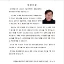 제21대 서울지역대학 문화교양학과 학생회장 최순관 당선소감 이미지