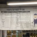 공임나라 대화점 이미지