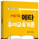 메타G