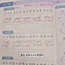 [봉담 다비수]봉담사고력 수학 단순한 연산이 아닌 ‘원리’를 배우는 다비수