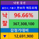 한보라1로43번길 이미지