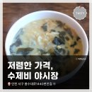 왕길근린공원 | 저렴한 가성비 수제비 음식점! <수제비 야시장> 방문 및 식사 후기