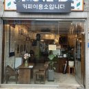경북이용소 이미지