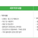 [전국] (09월 14일 마감) (주)BGF로지스 - 2025년도 하반기 채용 연계형 인턴 채용 이미지