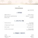 양산시립합창단 송년음악회 이미지