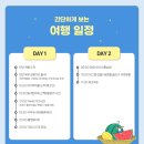 하가막농촌체험휴양마을 이미지