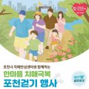 포천시치매안심센터 이미지