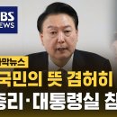 이제라도 불통말고 소신을 이미지