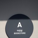 가나서점 이미지