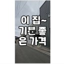 기분좋은집 이미지