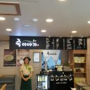 죽이야기 이미지