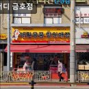도그버디금호