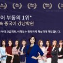 진중국어학원