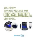 스마트케어 이미지