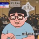 [경향] 한숨 쉬는데 홍어 형상이?···선관위 홍보 영상에 ‘일베 상징물’ 노출 논란 이미지