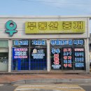 동우부동산중개 이미지