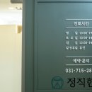 수지탑치과의원 이미지