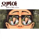 오빠야노래방