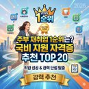 [국비] 정리수납전문가 2급 자격증 취득 과정 / 오후 / 24.02.21 | 2026년 주부 재취업 1순위는? 국비 지원 자격증 추천 TOP 20