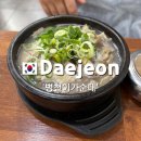 병천이가순대 | 대전관평동맛집:병천이가순대 본점/관평동순대국밥맛집 추천,재방문의사 200%맛집