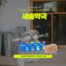 새솔약국 이미지