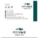 신흥역명문114공인중개사사무소 | 성남 신흥역하늘채랜더스원 1단지와 2단지 둘러보기 입주예정일까지 D-80일 // 신흥역 부동산 / 리치하늘채