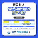 송파사랑정형외과의원 이미지