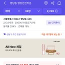 두견마을 벽산3차(아) | 노려보고 있었는데 1년새 날아가 버린 아파트 단지 모음(1년 전 13-14억 매물)