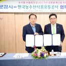 한국농수산식품유통공사 이미지