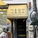 원주 여권사진 잘 찍는 곳! 20분 만에 완성된 너를담다 스튜디오 보정도 대만족