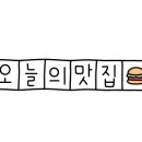 최가네국수이야기 이미지