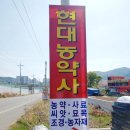 서부농약사 이미지