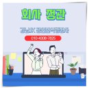 강남 공인 행정사사무소 이미지