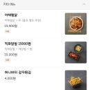 안동 찜닭이 19,900원 저렴하고 맛있는 배달맛집 싸닭
