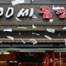 100세곱창 이미지