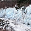 비슬산 자연휴양림 얼음동산 이미지