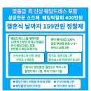 강남웨딩컨설팅 이미지