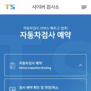 제주자동차검사소 이미지