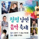 가평문화예술회관 앞 이미지