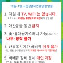 삼봉지구 119안전센터 | 삼봉자연휴양림 한옥지구 김대감