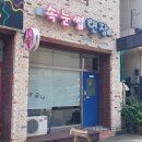 청주 봉명동 네일아트 시럽네일후기 [유나네일]