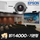 G5500 | 동대문구 장안2동 프로젝터렌탈